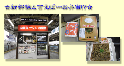 新幹線と言えば…お弁当.jpg